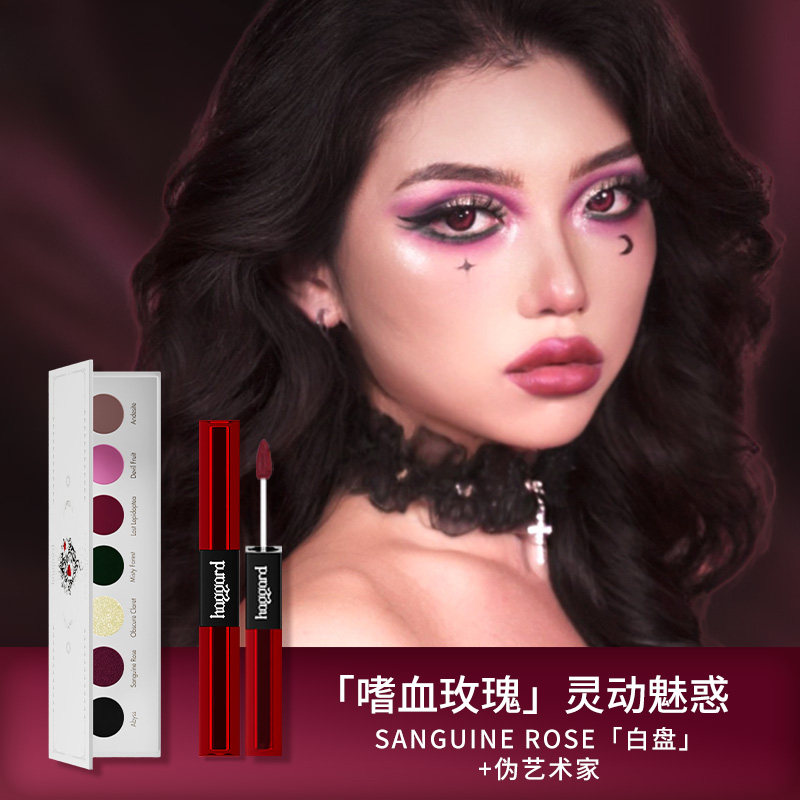  haggard唇彩/唇蜜/唇釉