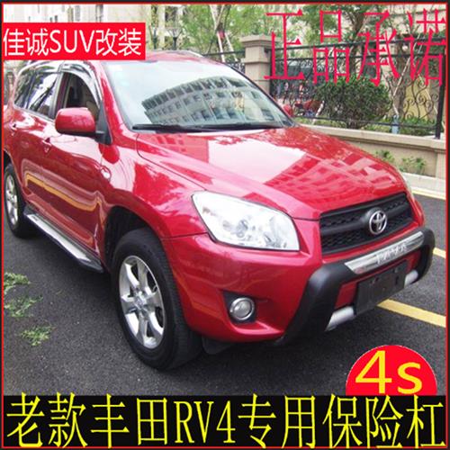 RAV4改装保险杠前后杠09/10/11/12款13RV4保险杠汽车改装 - 图1