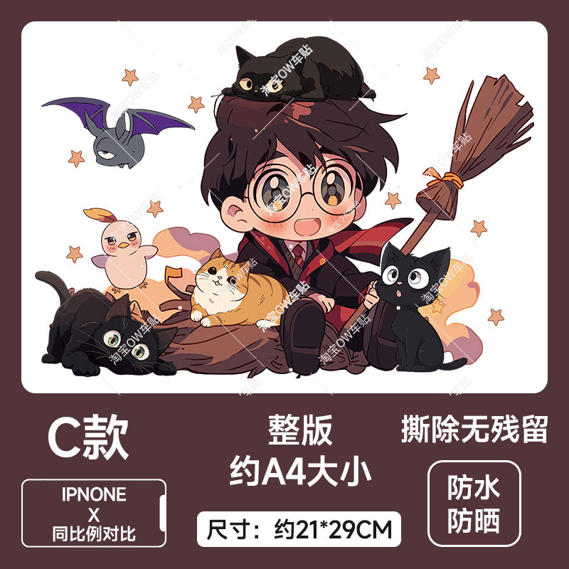 哈利波特电动车装饰贴纸防水可爱遮划痕九号电瓶车卡通贴纸 - 图1