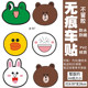 Suitable for No.9 Q30/Q80c/Q90 decorative gadgets electric car stickers Maverick battery car sticker modification