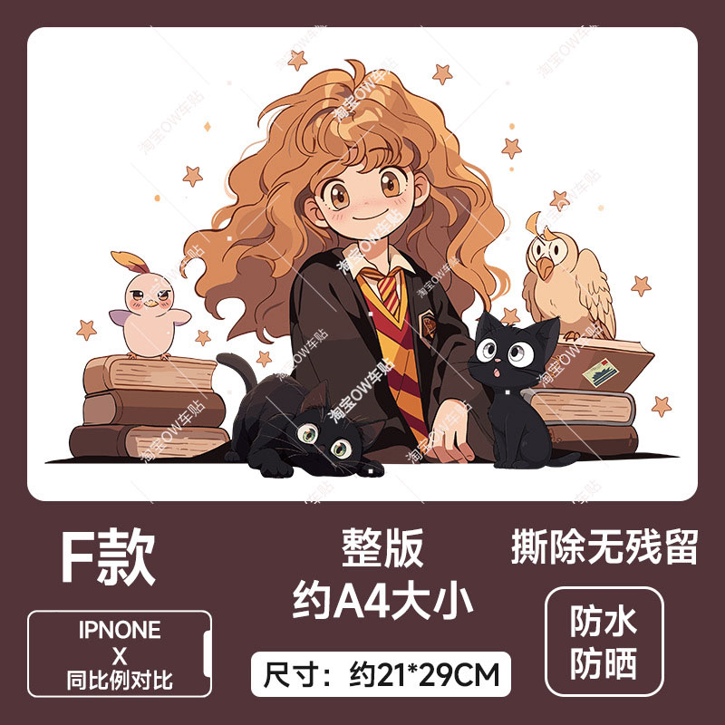 哈利波特电动车装饰贴纸防水可爱遮划痕九号电瓶车卡通贴纸 - 图0