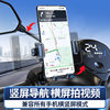 Electric vehicle navigation mobile phone holder