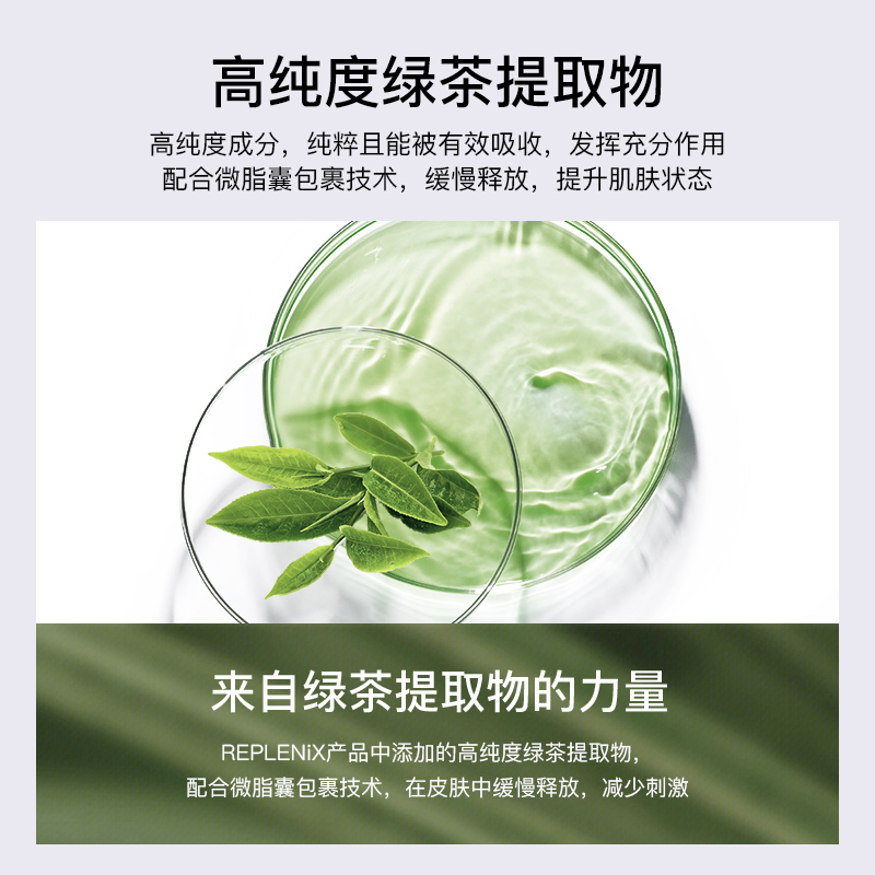 TOPIX Replenix绿茶多酚面霜焕颜柔肤晚霜保湿补水官方旗舰店