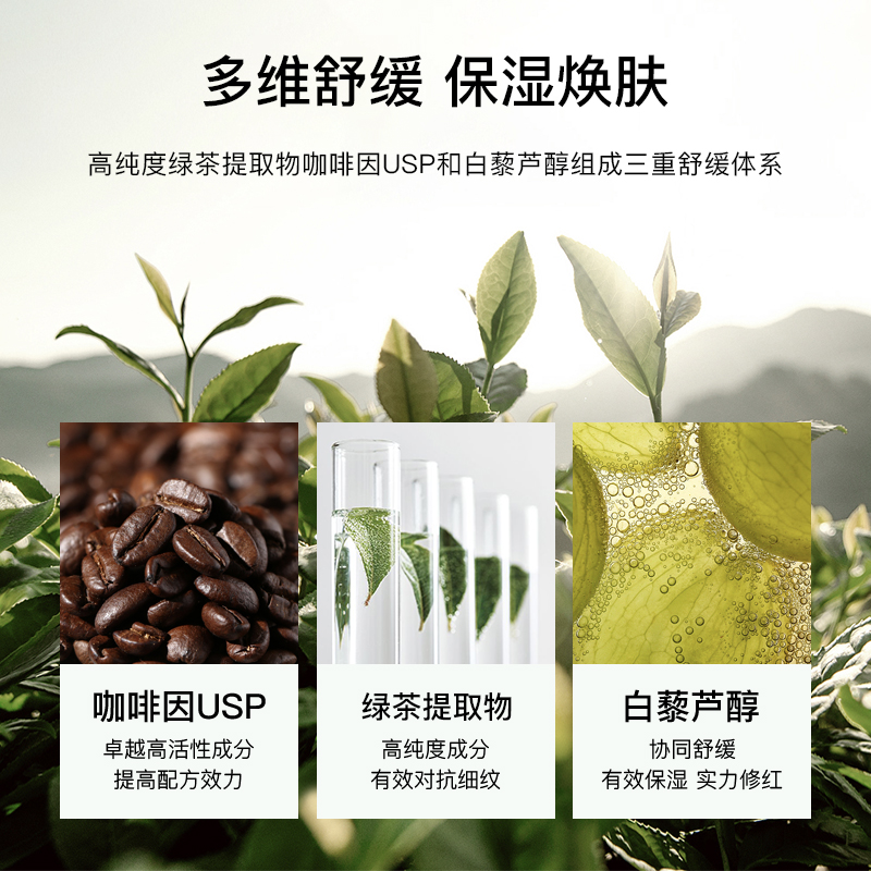 TOPIX Replenix多效舒缓精华绿茶精华白藜芦醇-图0