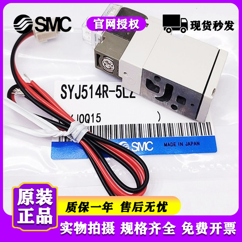 SMC电磁阀 SYJ5140-5LZD-5LZ-5LO-3LO-5G-5LD-5LOZ-5MNZ SYJ5240/ - 图2