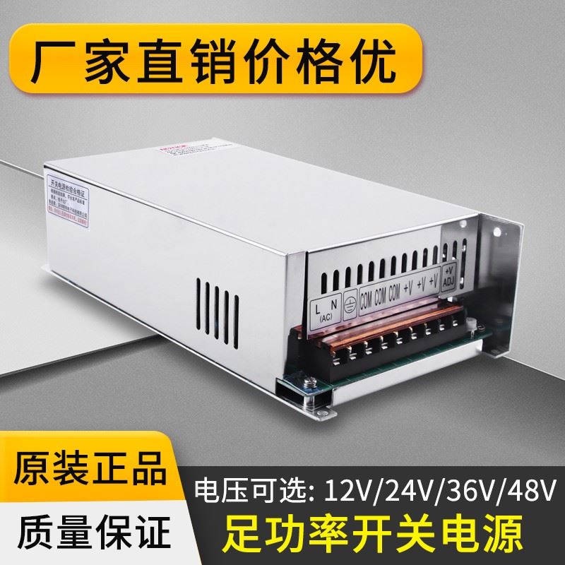 明伟大功率开关电源24V33A12V 36V 48V工业220v转DC变压器MS-800W - 图0