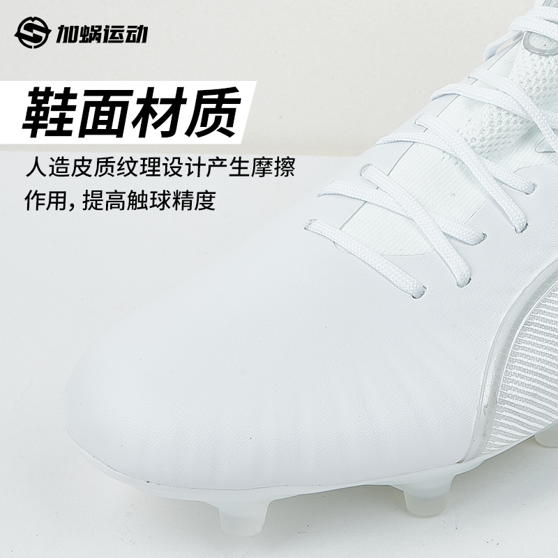 加蜗Puma彪马KING ULTIMATE FG/AG高端混钉足球鞋成人男107809-04