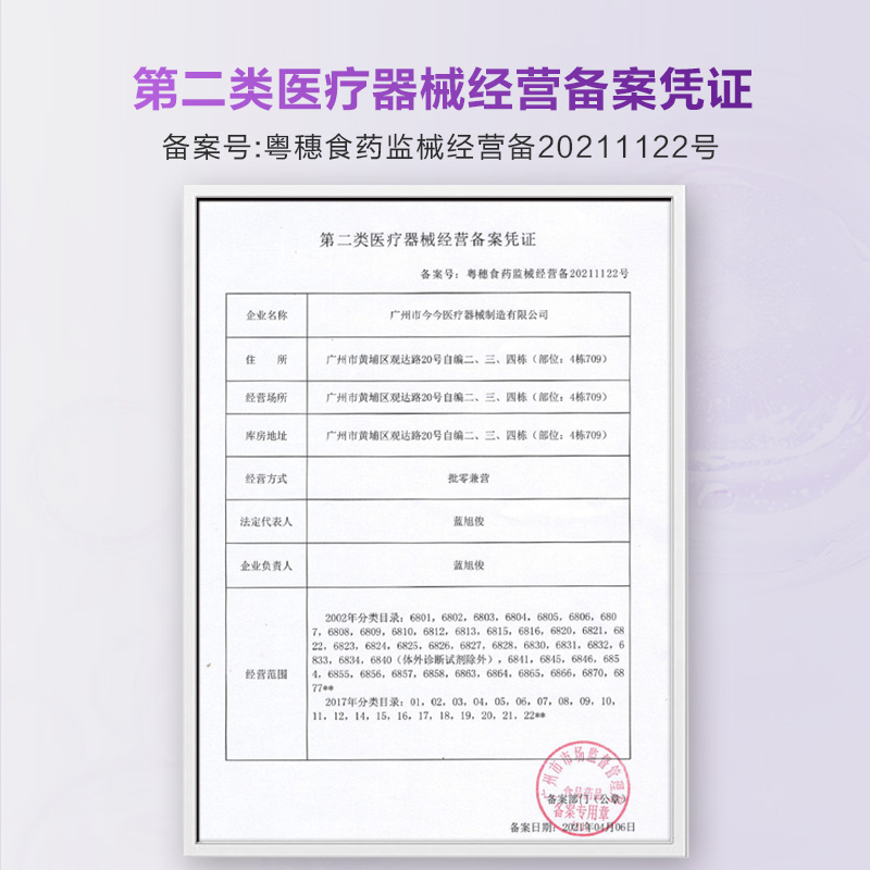 爱小护抗hpv病毒生物蛋白敷料凝胶非干扰素转阴尖锐湿疣妇科凝胶 - 图3