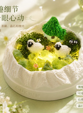 康卡蒂蘑菇屋小羊夜灯香薰礼盒