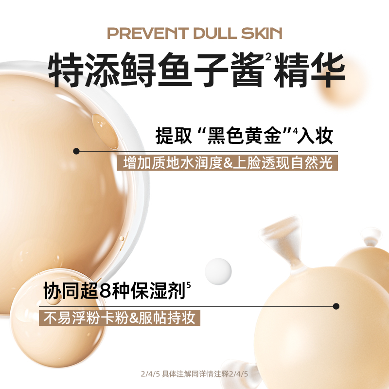 ispeak非默鱼子酱气垫BB霜遮瑕保湿持久不易暗沉女混干皮粉底平价