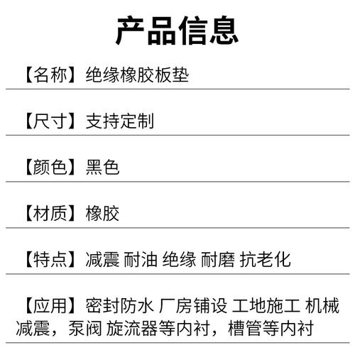橡胶垫黑色加厚耐油防滑垫片胶皮减震绝缘胶垫3/5/10mm工业橡胶板 - 图3