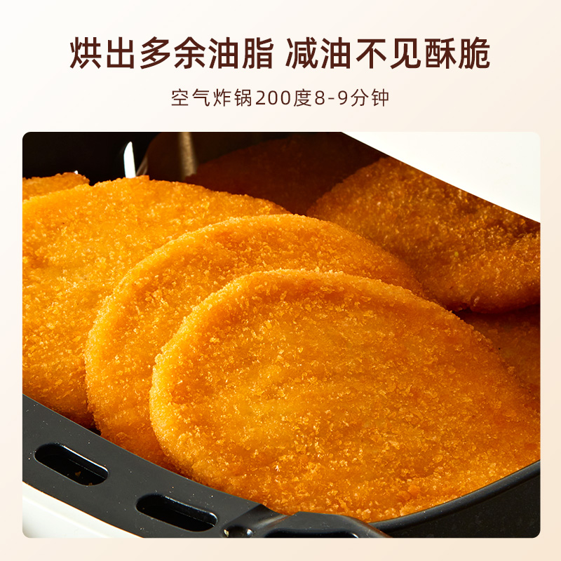 【79元任选5件】大成汉堡鸡排385g冷冻半成品空气炸锅食材油炸品 - 图1