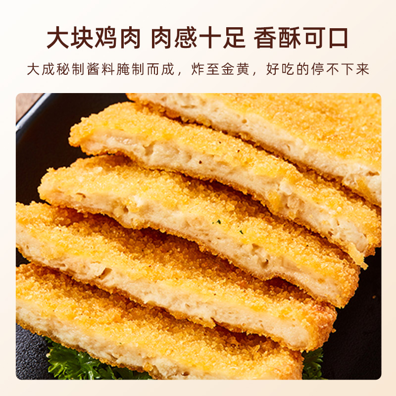 【79元任选5件】大成汉堡鸡排385g冷冻半成品空气炸锅食材油炸品 - 图0