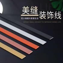 Flat Ceiling Decoration Beauty side Line Self-adhesive waterproof Wall slit Living Room Beauty Slit with metal Color Plastics Line