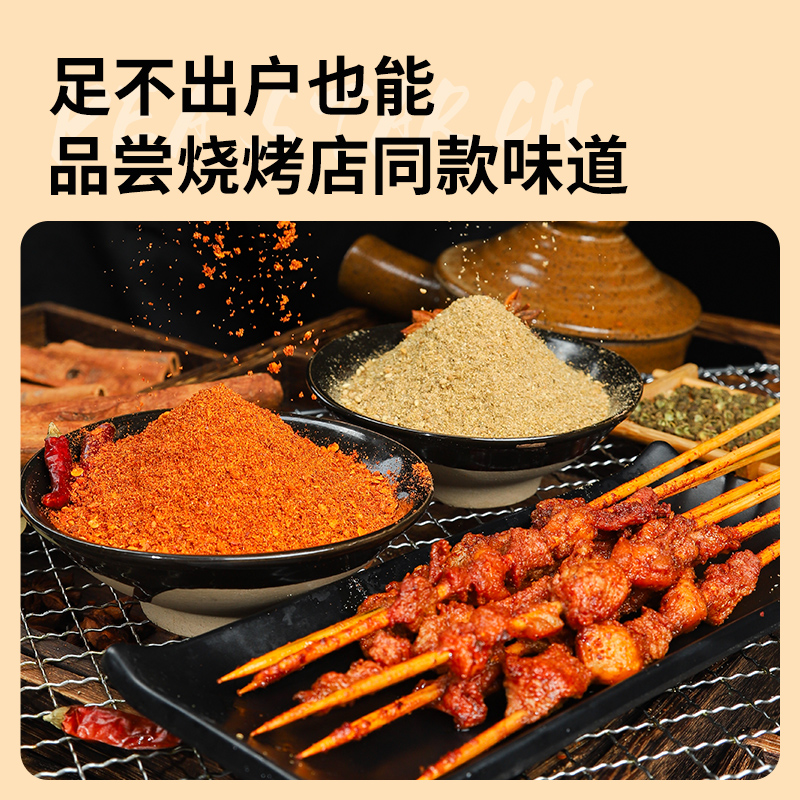燒烤調料烤肉蘸料淄博燒烤撒料孜然粉干料炸串家用香辣干碟_蜀和春食品專營店_糧油調味/速食/干貨/烘焙