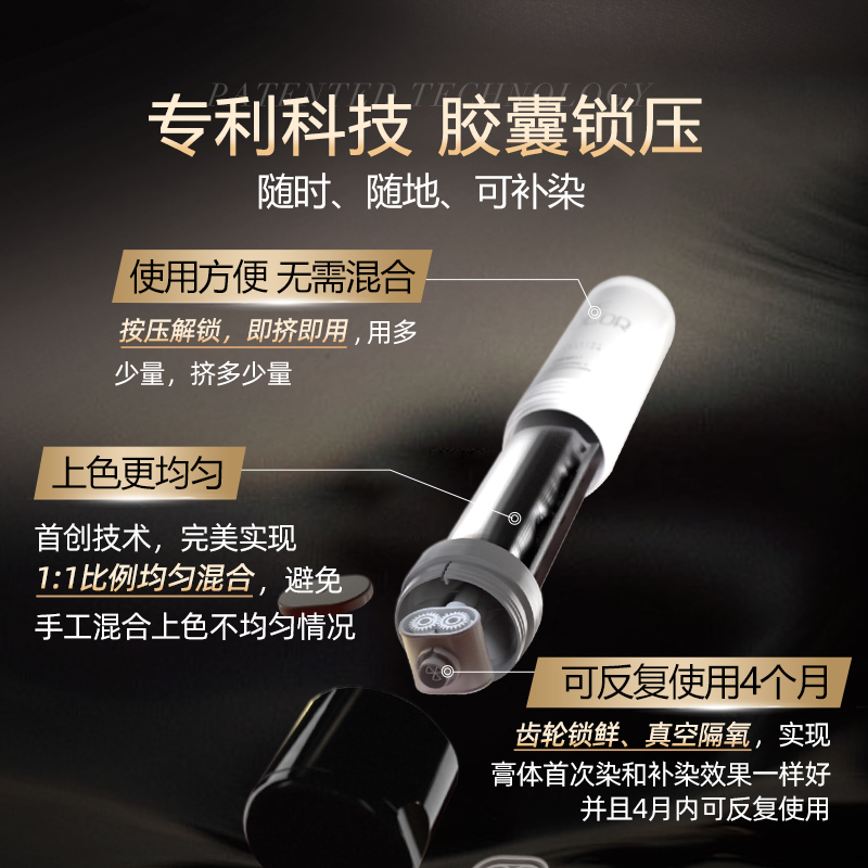 keralock凯洛克遮白染发剂膏