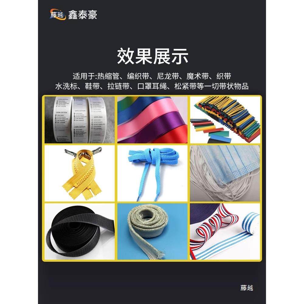 全自动热缩管切管机魔术贴吊牌松紧织带切断机电脑冷热切带机,淘宝优惠券,粉丝福利购,淘宝优惠卷