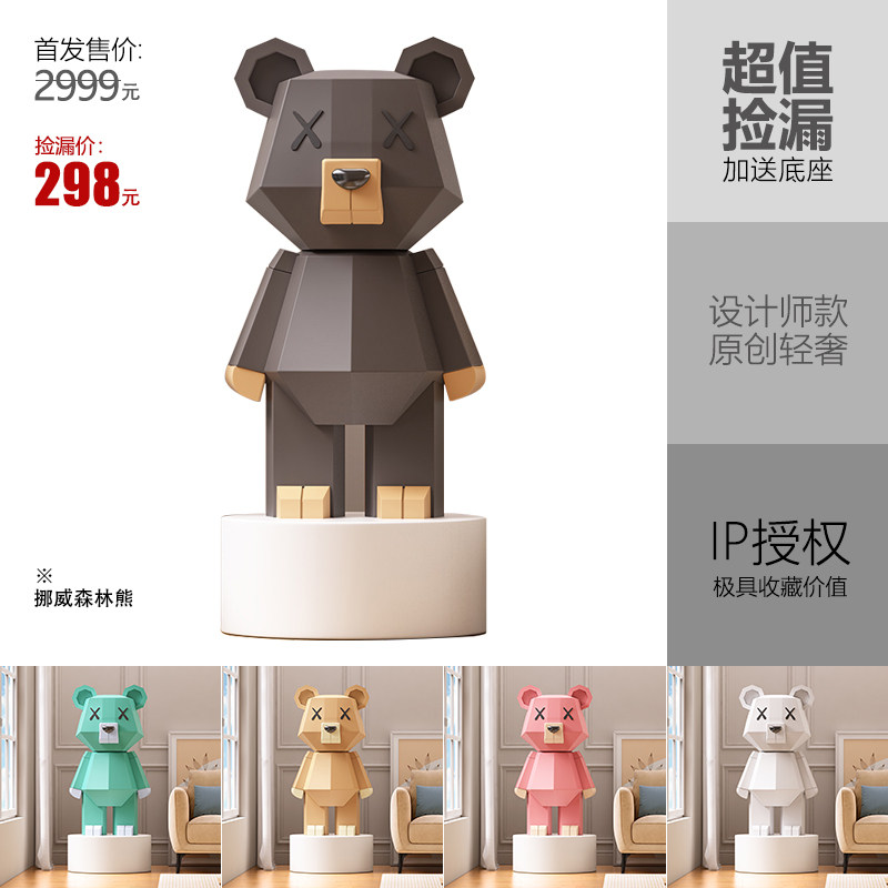 暴力熊客厅电视柜旁大型落地摆件高端大气K歌蓝牙音箱新家礼物,淘宝优惠券,粉丝福利购,淘宝优惠卷