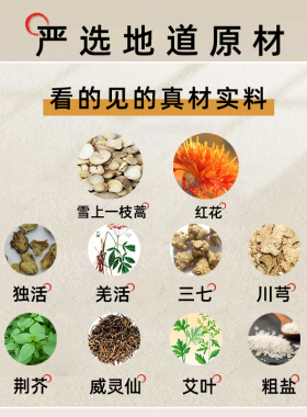 官方正品：膝盖滑膜积液半月板损伤老寒腿痛中草海盐电加热敷盐包