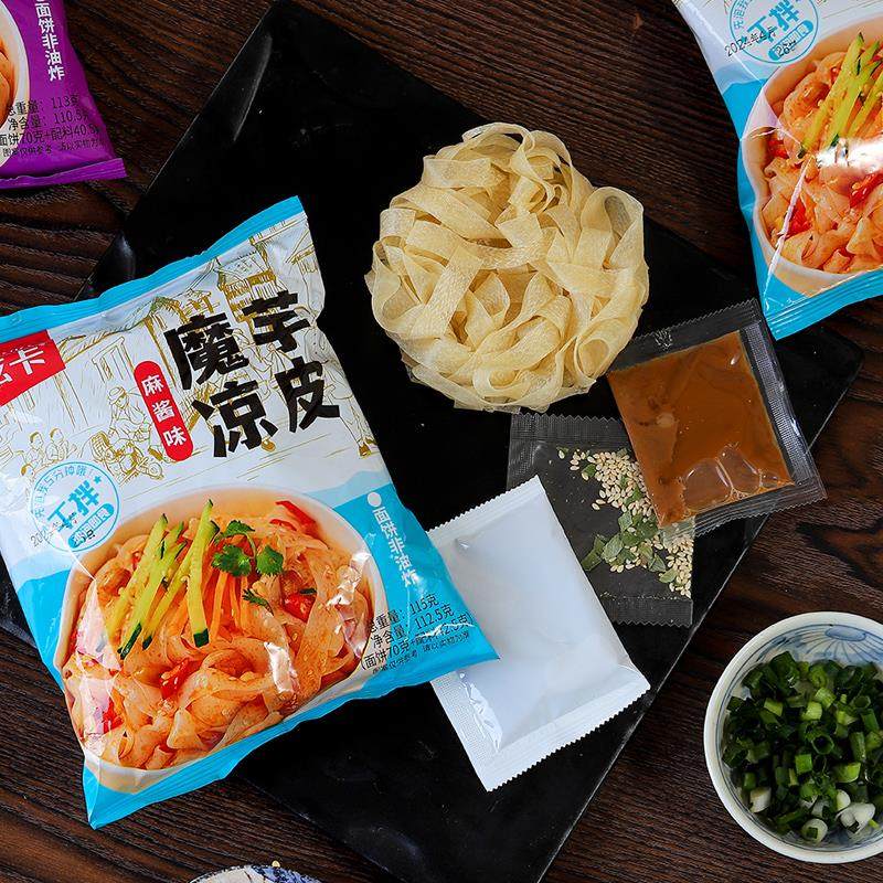 干拌魔芋凉皮0低即食脂卡面条零食粉丝代餐热量减魔芋粉食品即食,淘宝优惠券,粉丝福利购,淘宝优惠卷
