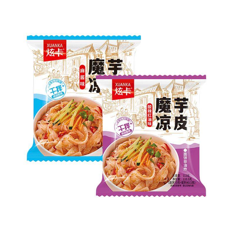 干拌魔芋凉皮0低即食脂卡面条零食粉丝代餐热量减魔芋粉食品即食,淘宝优惠券,粉丝福利购,淘宝优惠卷