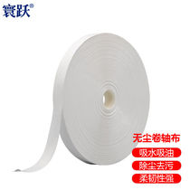 Dust-free wiping rolls cloth No dust cloth No dust room special scroll cloth WK01 axes 25 4mm flat veins 10mm