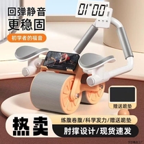 Love Delight Fitness Bodybuilding Wheel Auto Rebound Abdominal carouter Exercise Abs musculature Men and women Domestic Elbows brace rollers