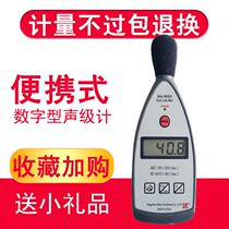 Hangzhou AWA5636 digital sound level meter secondary high-precision noise tester metering package over