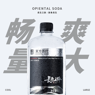 饮用克东天然苏打水碱性冷矿泉