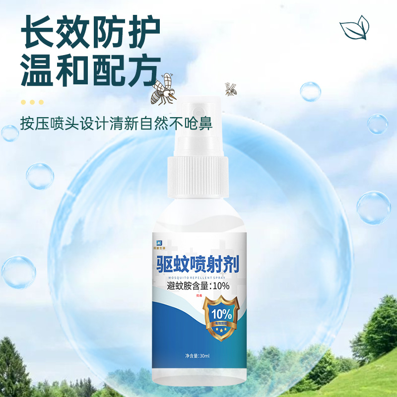 拜迪生物避蚊胺驱蚊液驱蚊喷雾防蚊虫户外野外钓鱼花露水露营持久