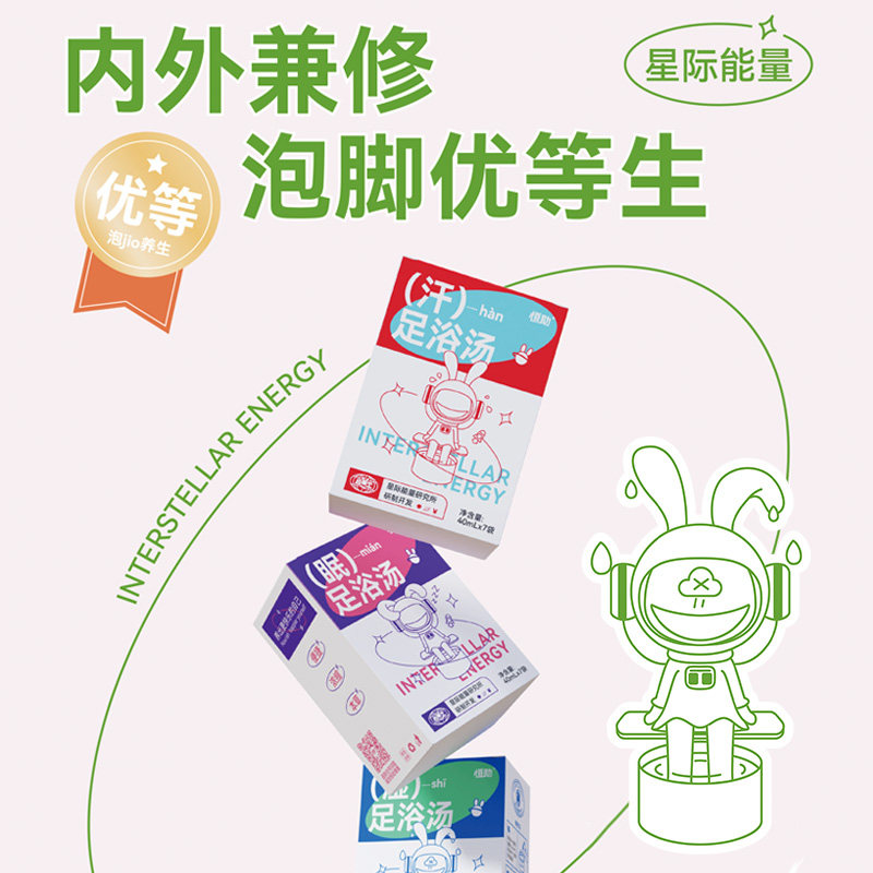 恒助中药泡脚药包秋冬养生草本艾叶生姜男女湿寒足浴汤泡液