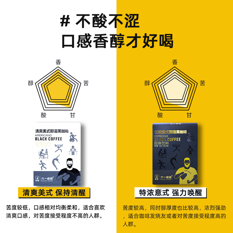 云南速溶纯黑咖啡粉 无蔗糖0脂燃减健身美式意式浓缩黑咖即溶正品