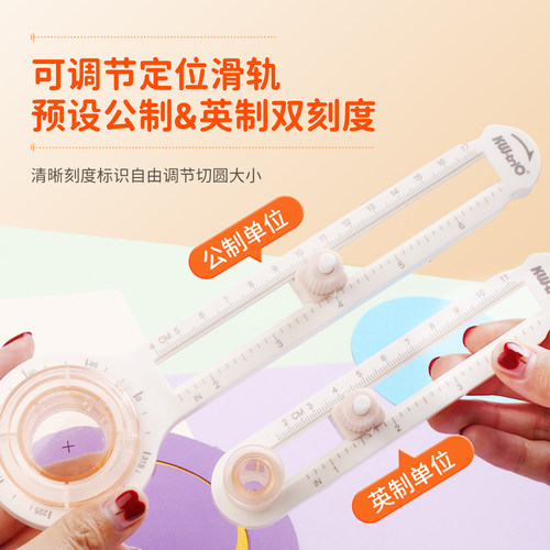 可得优胸章切纸刀按压划圆规刀纸张切圆器贺卡纸艺剪纸纸雕手动旋转可调直径裁圆弧形照片工具手工裁纸器素材 - 图2