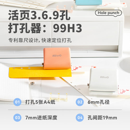 可得优三孔打孔器考试3孔b5考研活页学习收纳办公打孔机多孔安静书学生本夹卷子6孔9孔纸a6装订19mm孔距99h3 - 图3