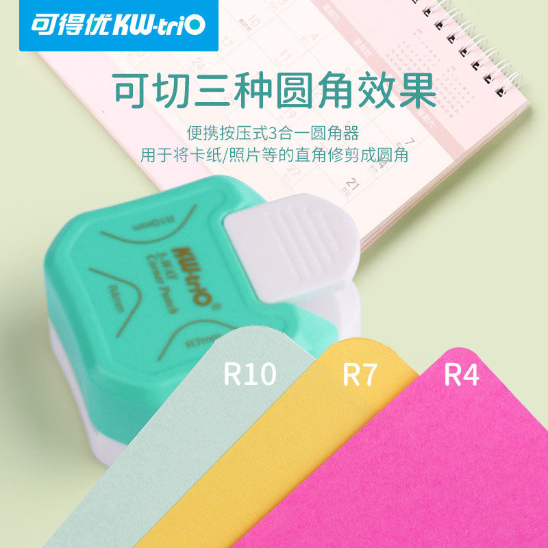 可得优圆角器三合一剪角器照片裁剪切割器R4割纸倒角器弧形diy相片塑封膜圆角器直角修剪机卡纸裁纸剪刀yjq-3,淘宝优惠券,粉丝福利购,淘宝优惠卷