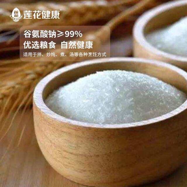 Lotus MSG pure MSG big bag canteen catering stir-fry to enhance freshness and flavor commercial replacement of chicken essence small bag 100g