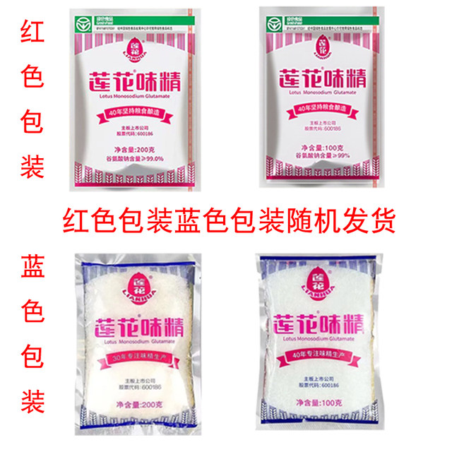 Lotus MSG pure MSG small packets for home catering cooking to enhance freshness and flavor commercial replacement of chicken essence 200g