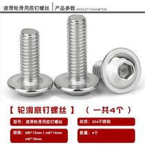 Speed Skating Sole Nail Skate Accessories Speed Skating Tool Holder Fixed Screw Dry Skates M6 Bottom Stud Screws