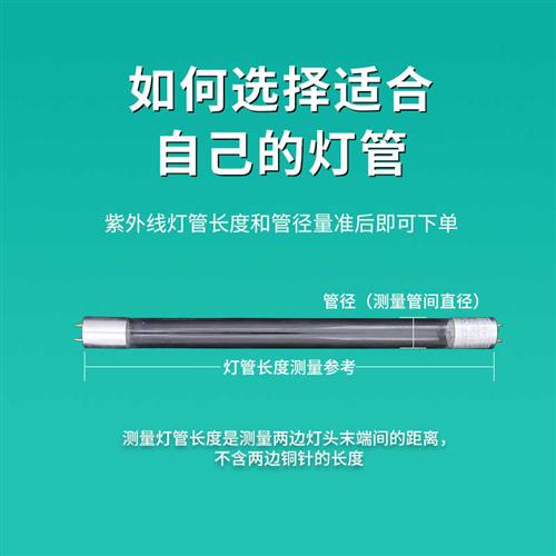 消毒柜紫外线石英灯管T5/T6/T8臭氧家用工厂医院幼儿园UV杀菌灯管 - 图2