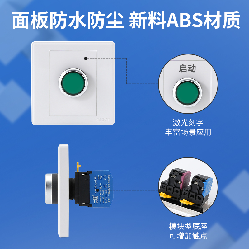 86型按钮控制面板盒带开关电梯风机启停墙壁暗装塑料户内外防水款 - 图0