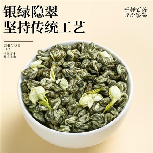 福茗源茶叶茉莉曲螺花茶2024新茶浓香型花草茶横县原产罐装250g - 图1