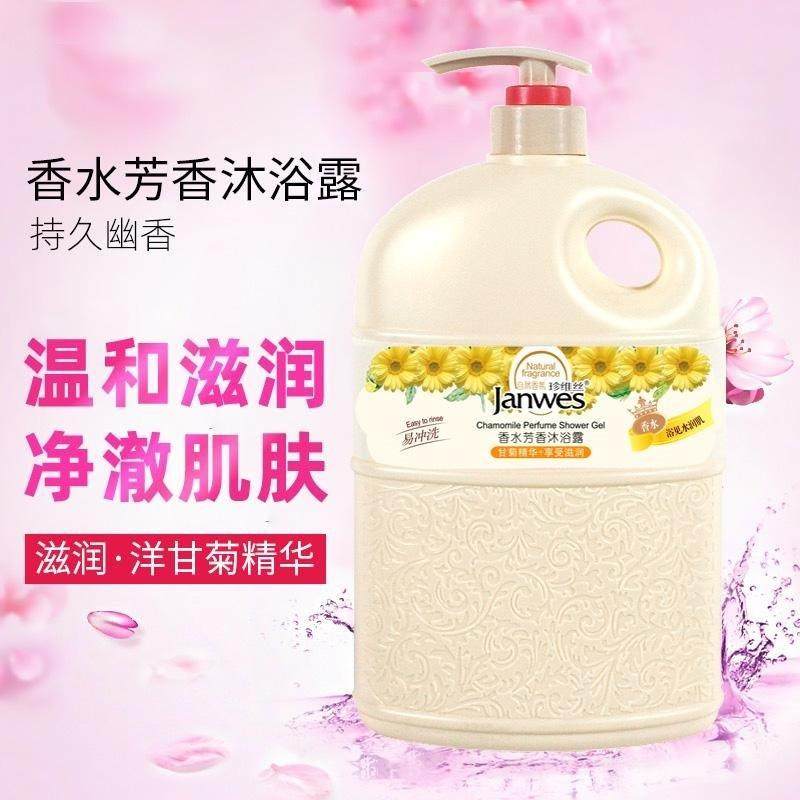 国货老牌子香水沐浴露持久留香润肤大容量滋润香氛沐浴乳家庭装,淘宝优惠券,粉丝福利购,淘宝优惠卷