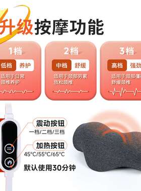 颈椎专用修复枕曲度矫正+加热30
