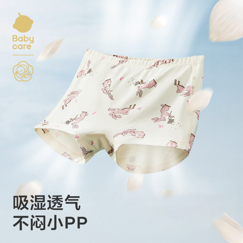babycare山茶花儿童内裤夏季薄款莫代尔女童宝宝短裤男童平角a类