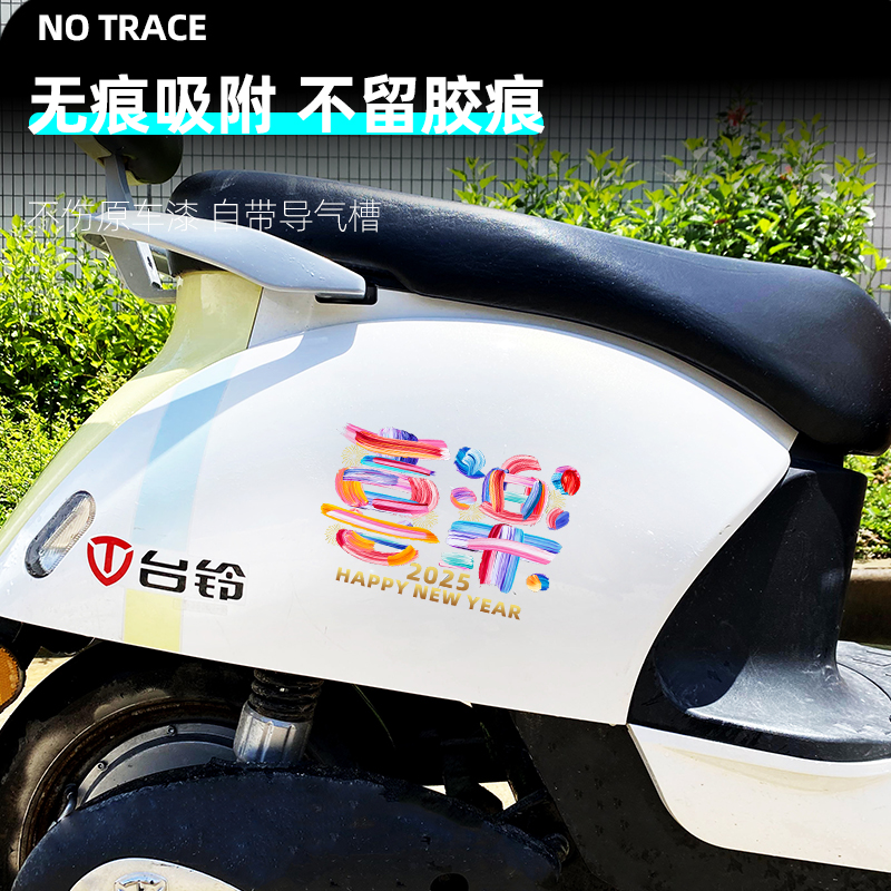 HELLO2025新年快乐车贴个性创意三角窗电动车摩托车后玻璃贴纸