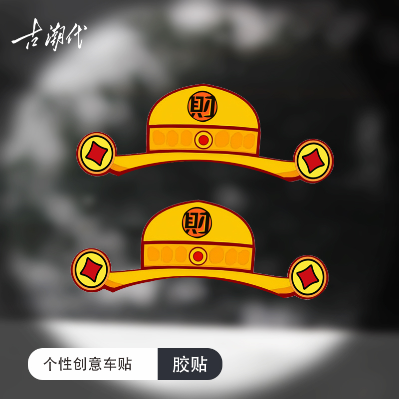 适用于圣诞帽特斯拉车标装饰贴2025新款个性创意车划痕贴遮挡贴纸 - 图2