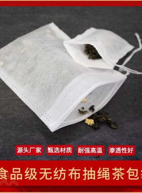 无纺布中药袋煎药袋一次性过滤茶包袋煲汤卤料泡脚包装药粉末袋子