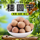 银小燕6A级桂圆干500g袋装