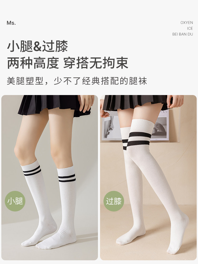 北半度日系jk小腿袜子女春夏双杠条纹学院风棒球长高筒运动秋冬袜,淘宝优惠券,粉丝福利购,淘宝优惠卷