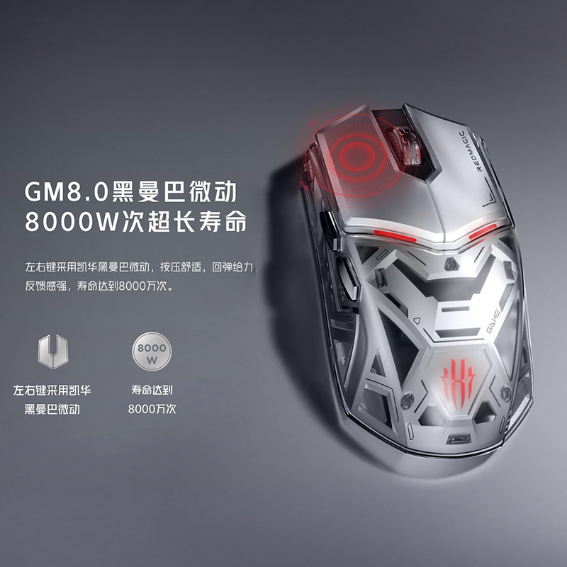 Redmagic/红魔 电竞有线无线可插电机械宏RGB灯效电脑游戏鼠标